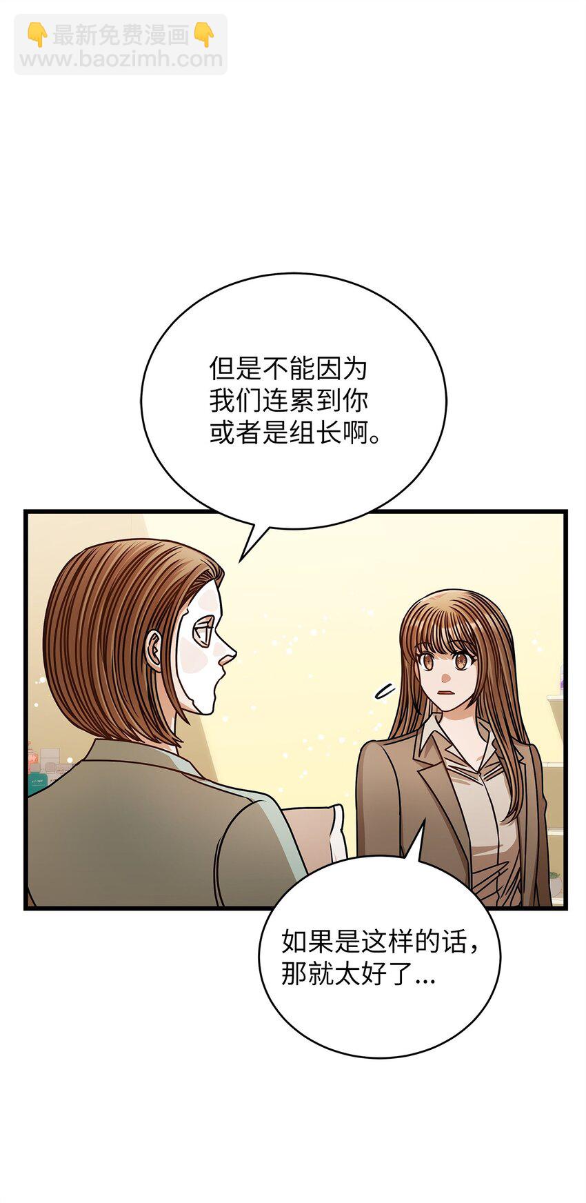 69 去旅行(1/2)-第69话