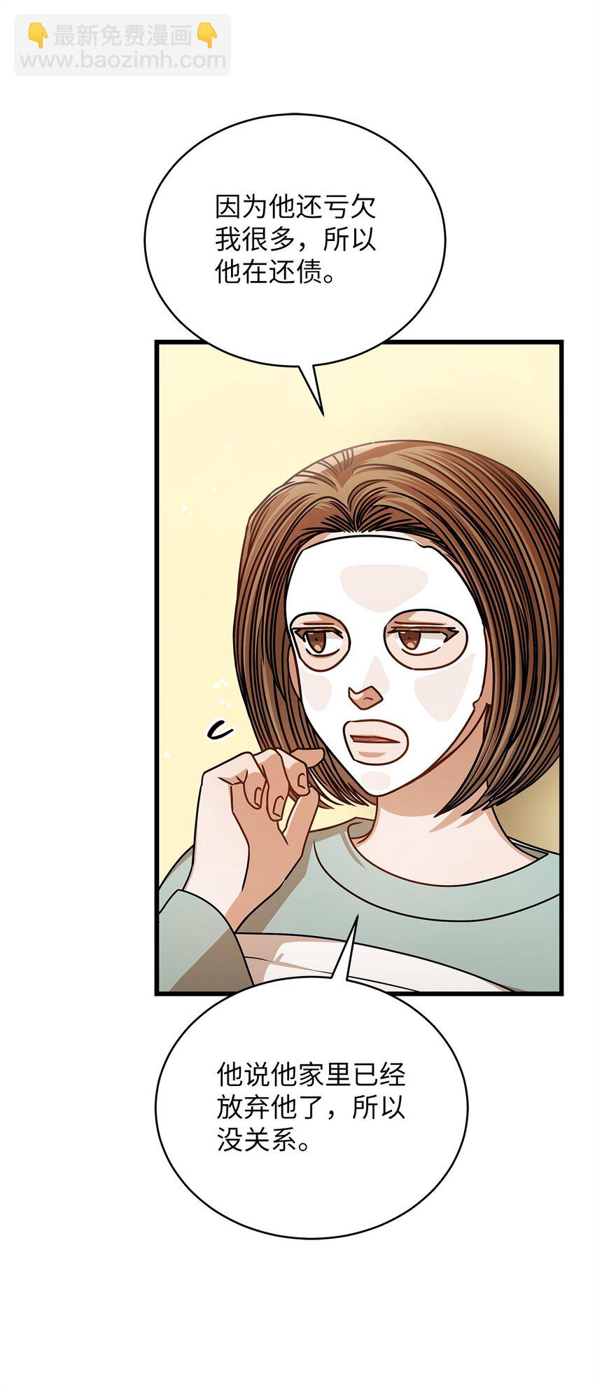 69 去旅行(1/2)-第69话