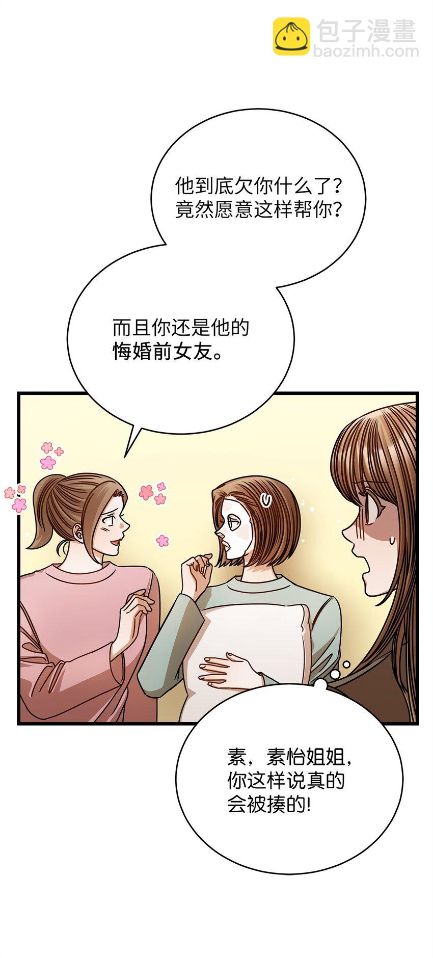 69 去旅行(1/2)-第69话