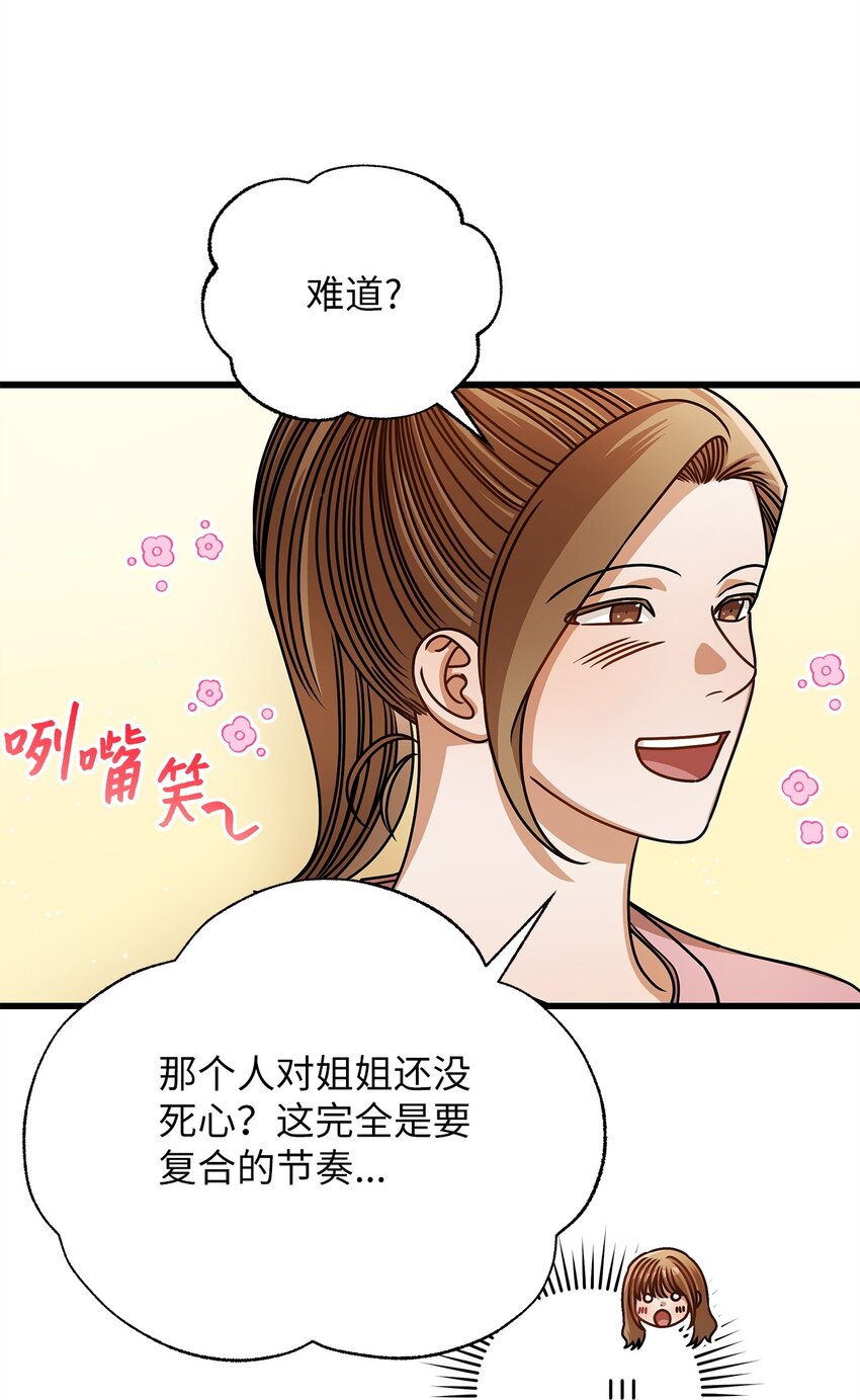 69 去旅行(1/2)-第69话