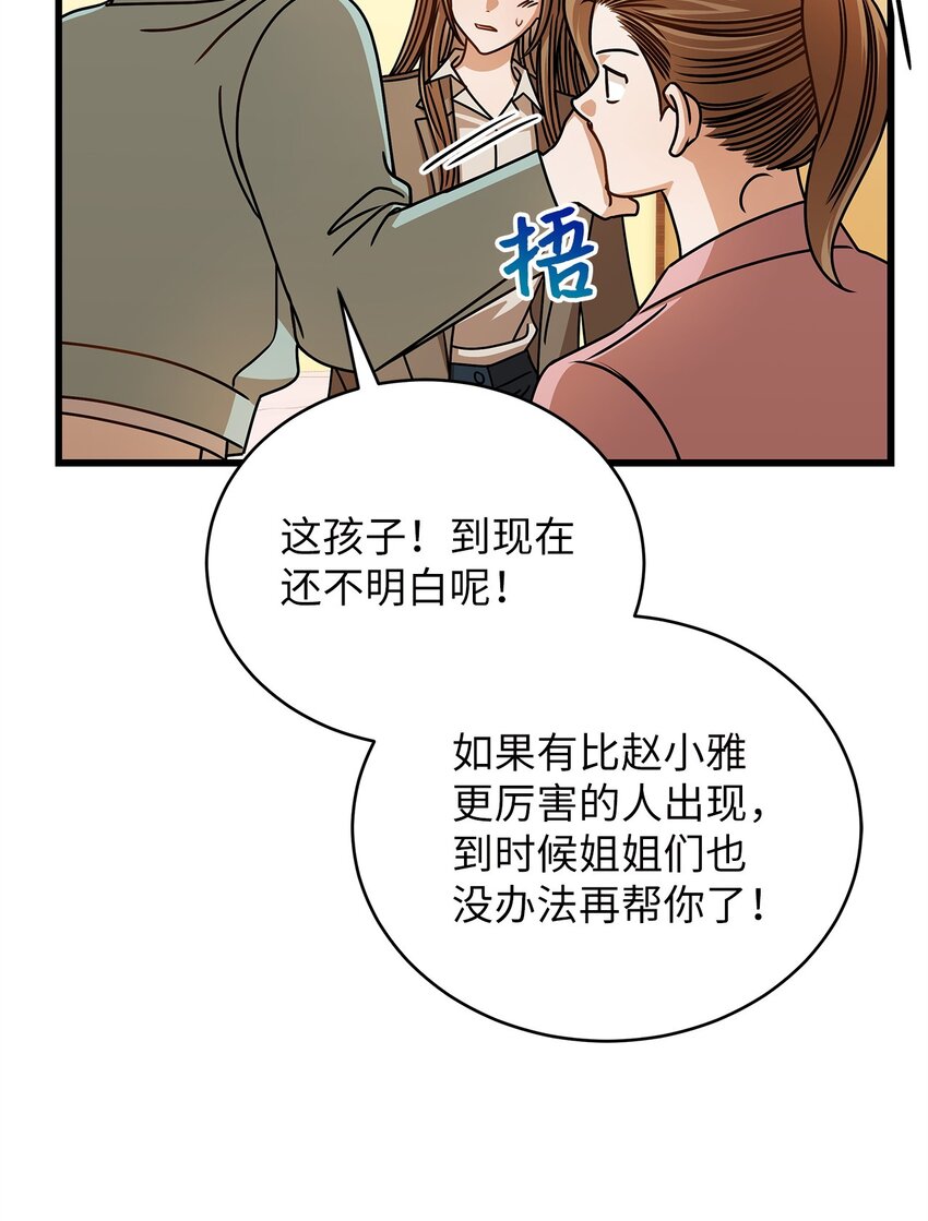 69 去旅行(1/2)-第69话