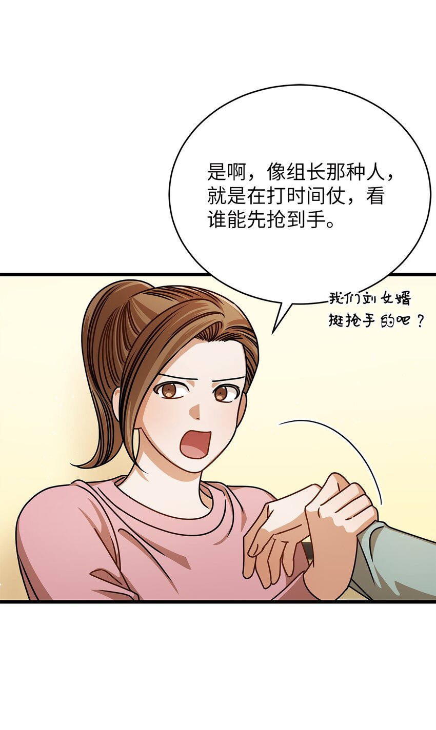 69 去旅行(1/2)-第69话