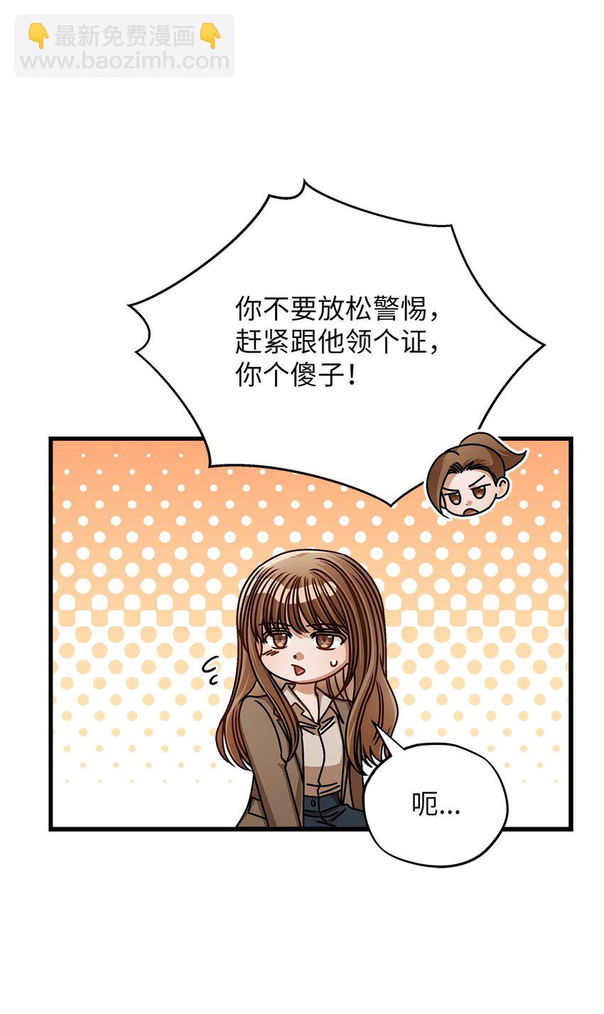 69 去旅行(1/2)-第69话