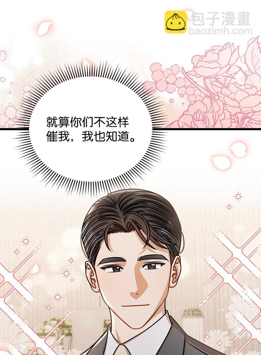 69 去旅行(1/2)-第69话