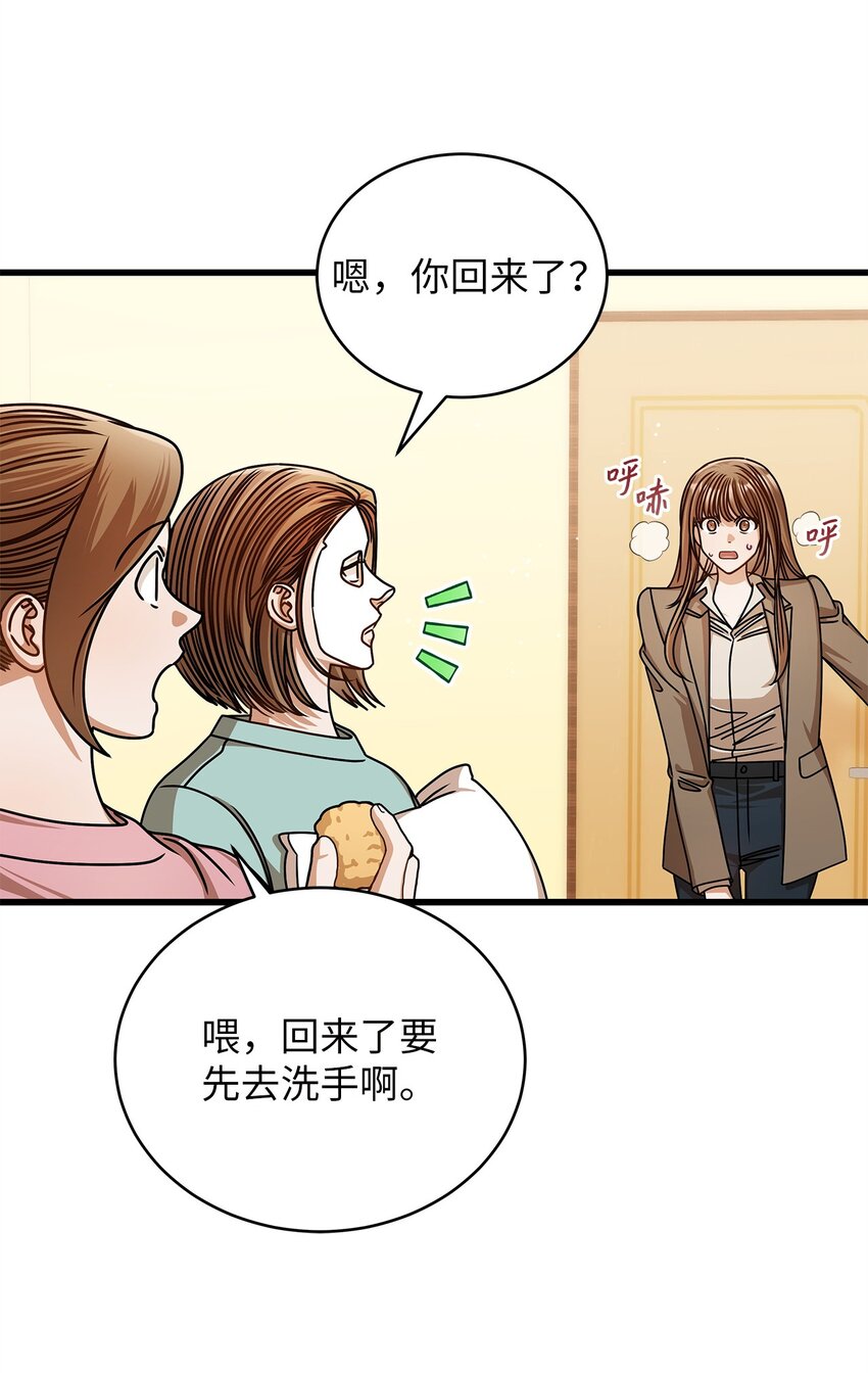 69 去旅行(1/2)-第69话