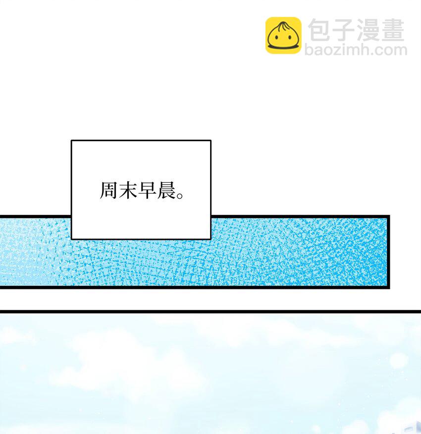 69 去旅行(1/2)-第69话