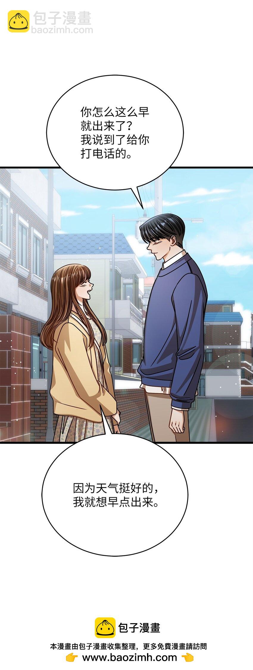 69 去旅行(1/2)-第69话