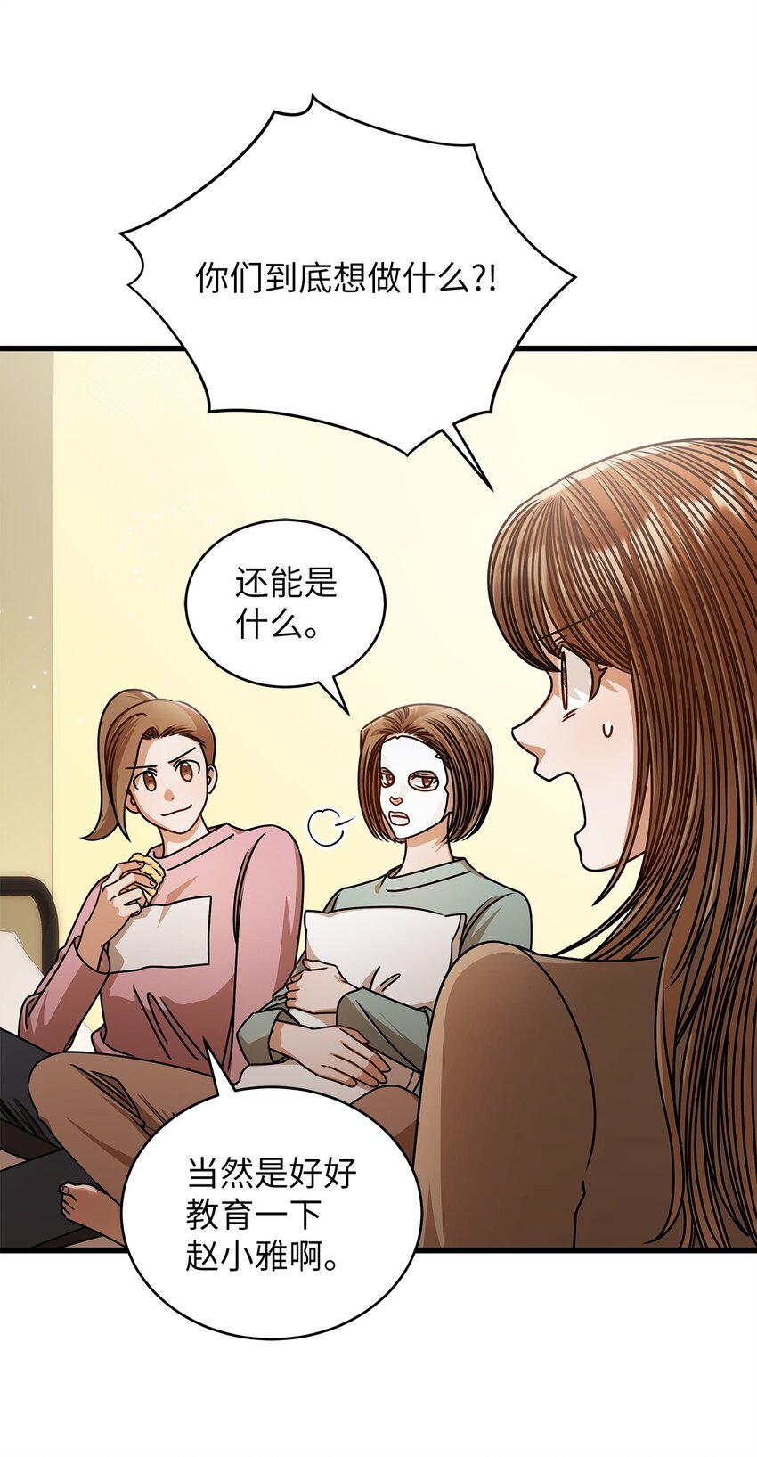 69 去旅行(1/2)-第69话