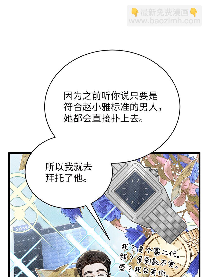 69 去旅行(1/2)-第69话