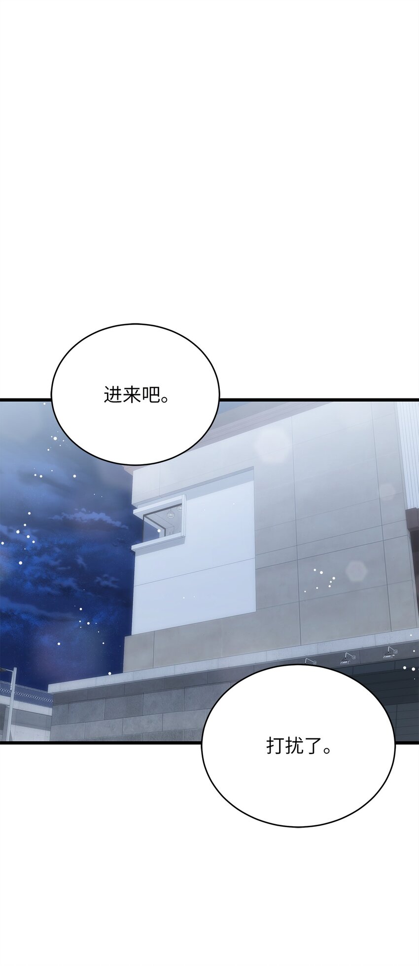 71 礼物(1/2)-第71话