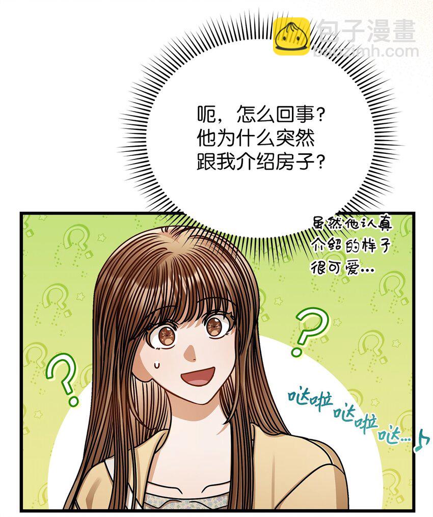 71 礼物(1/2)-第71话