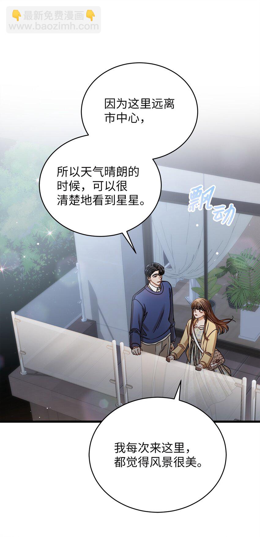 71 礼物(1/2)-第71话