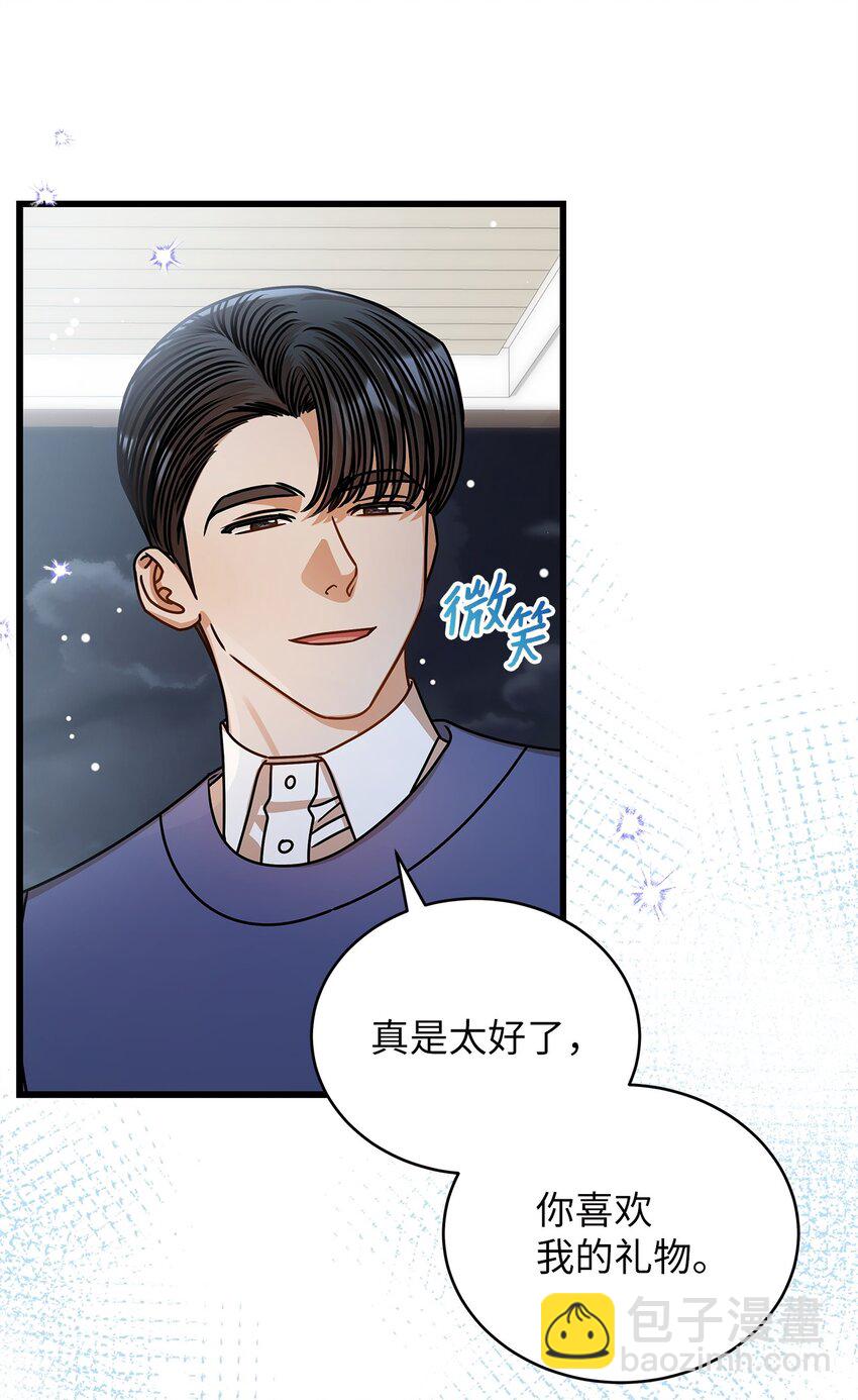 71 礼物(1/2)-第71话