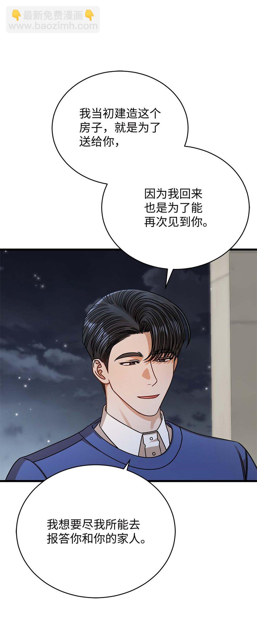 71 礼物(1/2)-第71话