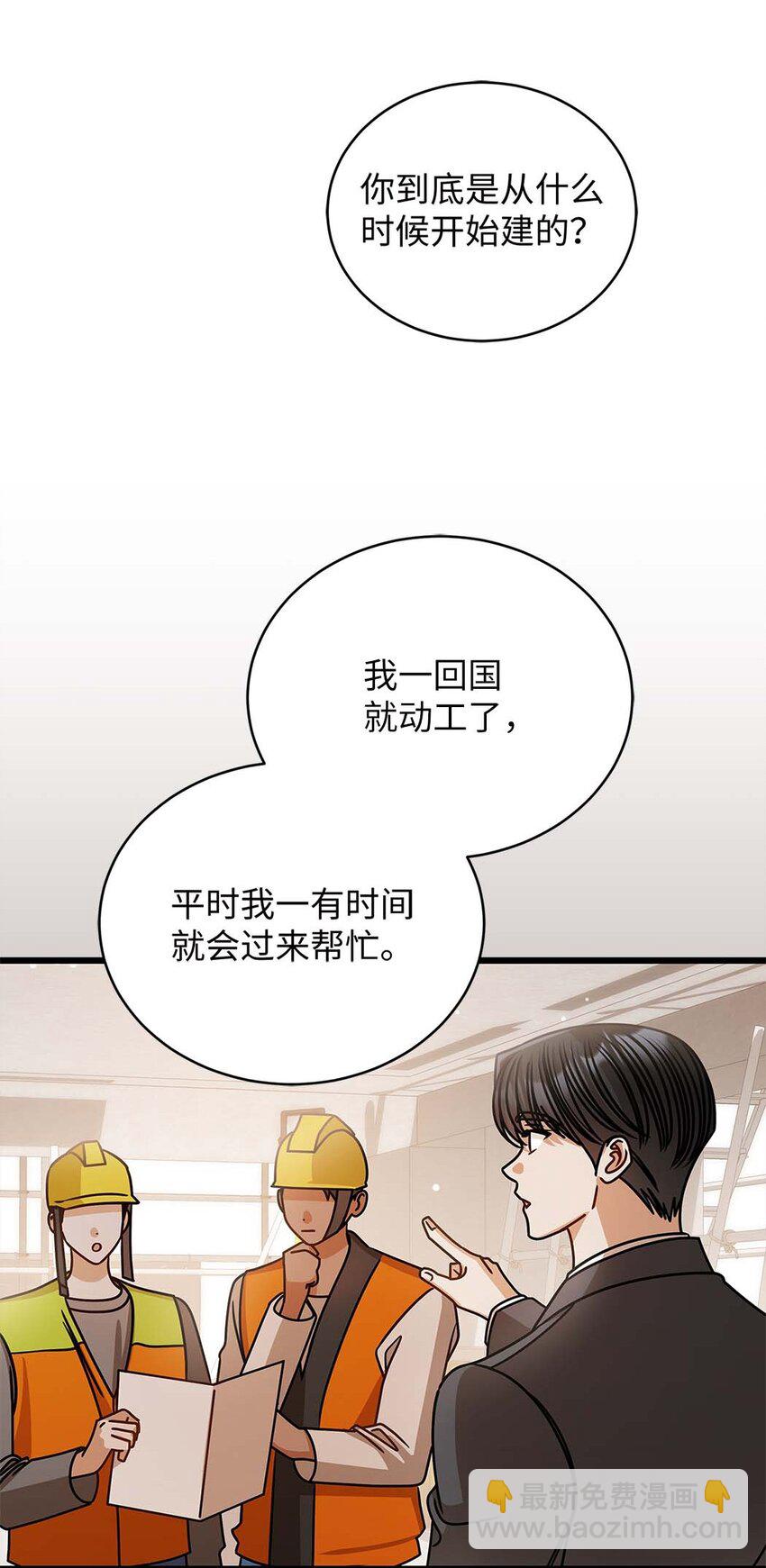 71 礼物(1/2)-第71话