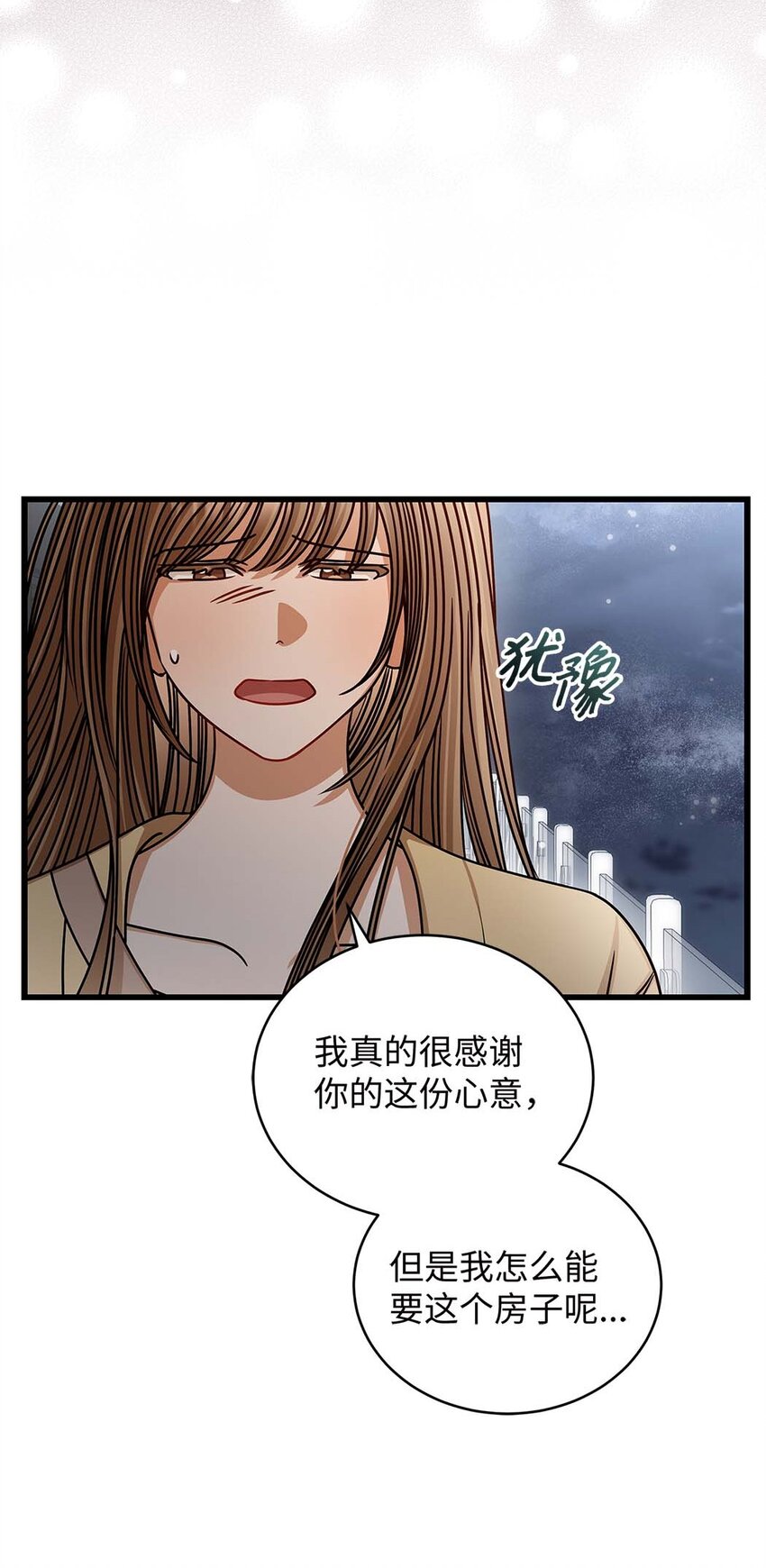 71 礼物(1/2)-第71话