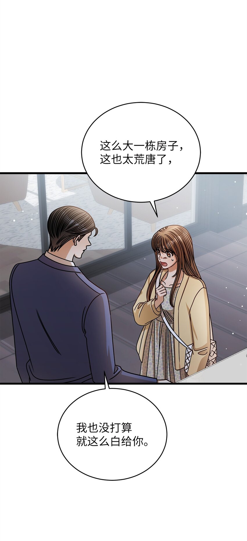 71 礼物(1/2)-第71话