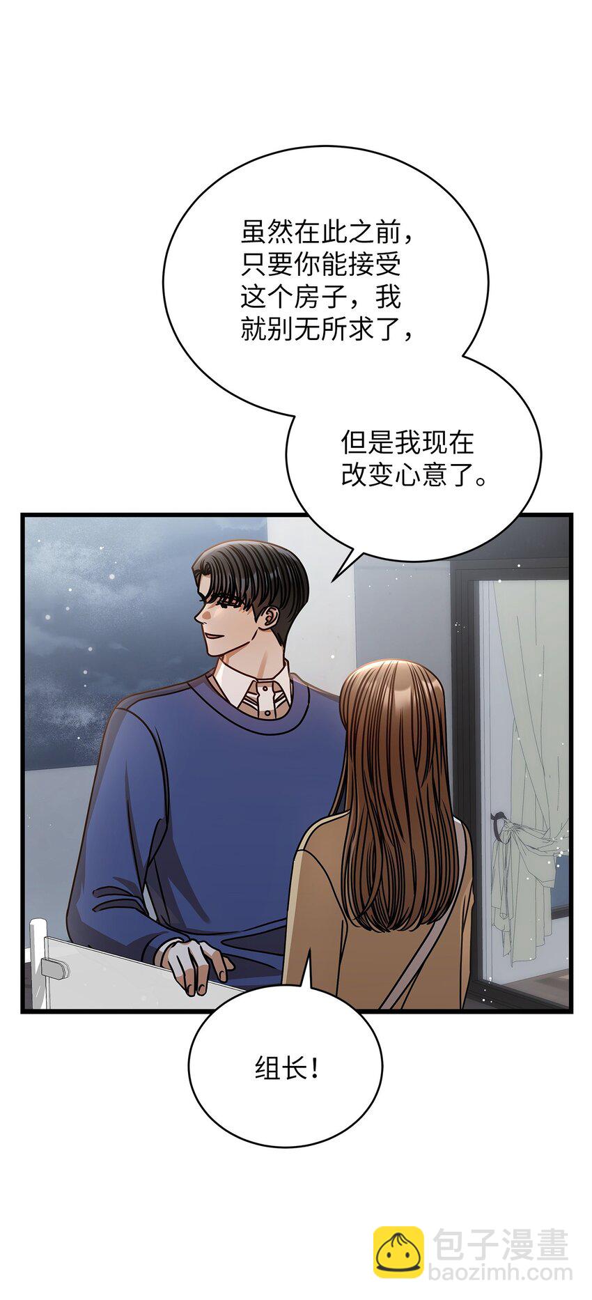 71 礼物(1/2)-第71话