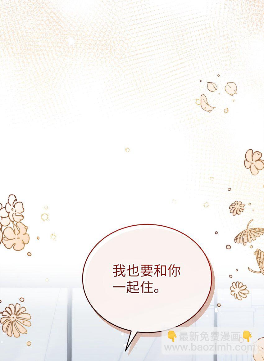 71 礼物(1/2)-第71话