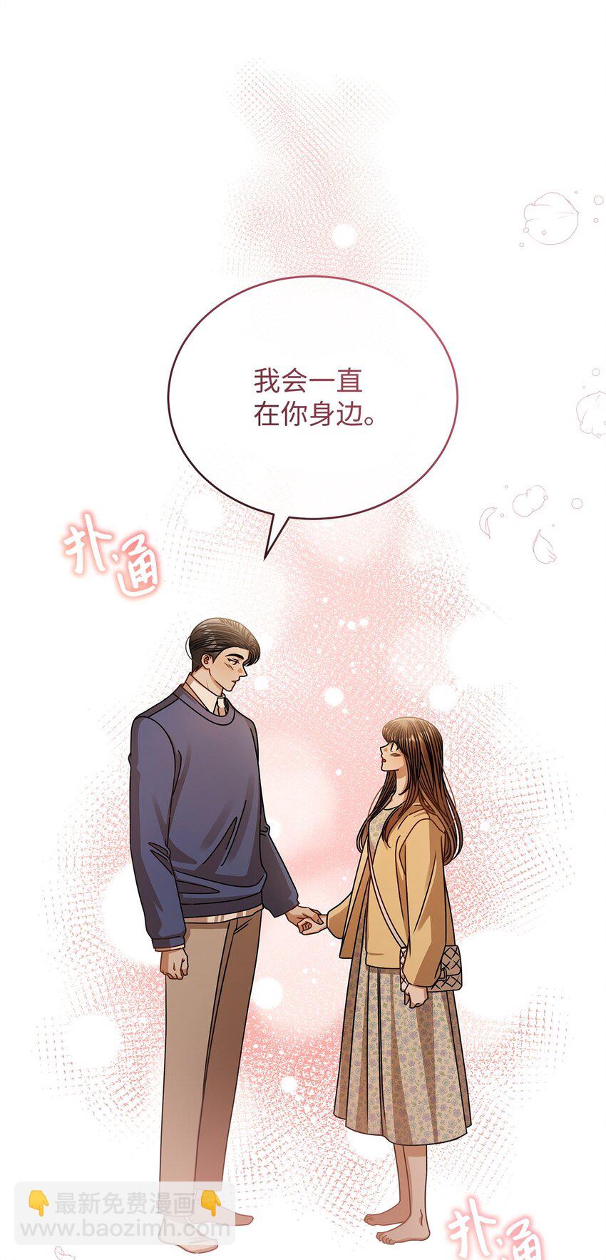 71 礼物(1/2)-第71话