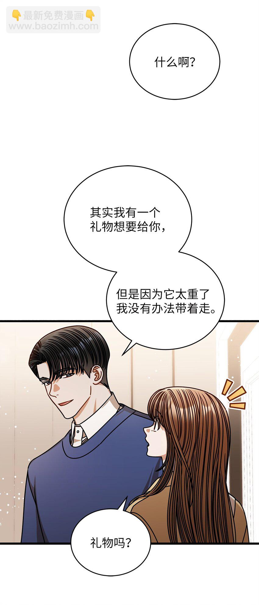 71 礼物(1/2)-第71话