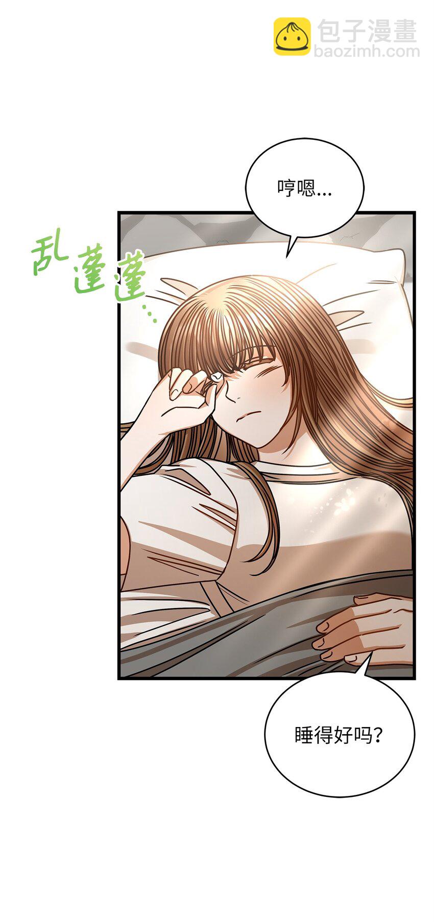 71 礼物(1/2)-第71话