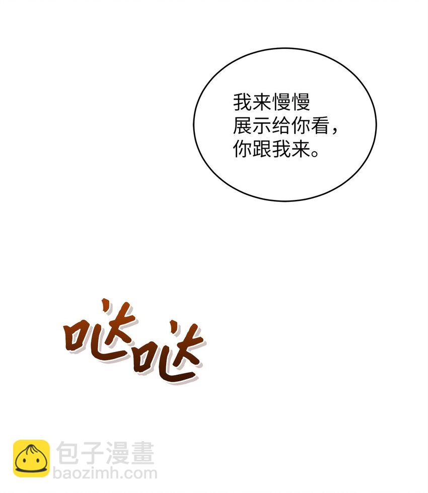 71 礼物(1/2)-第71话