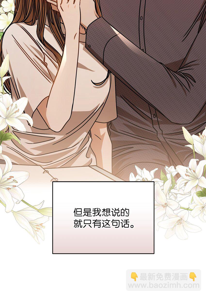 73 婚房(1/2)-第73话