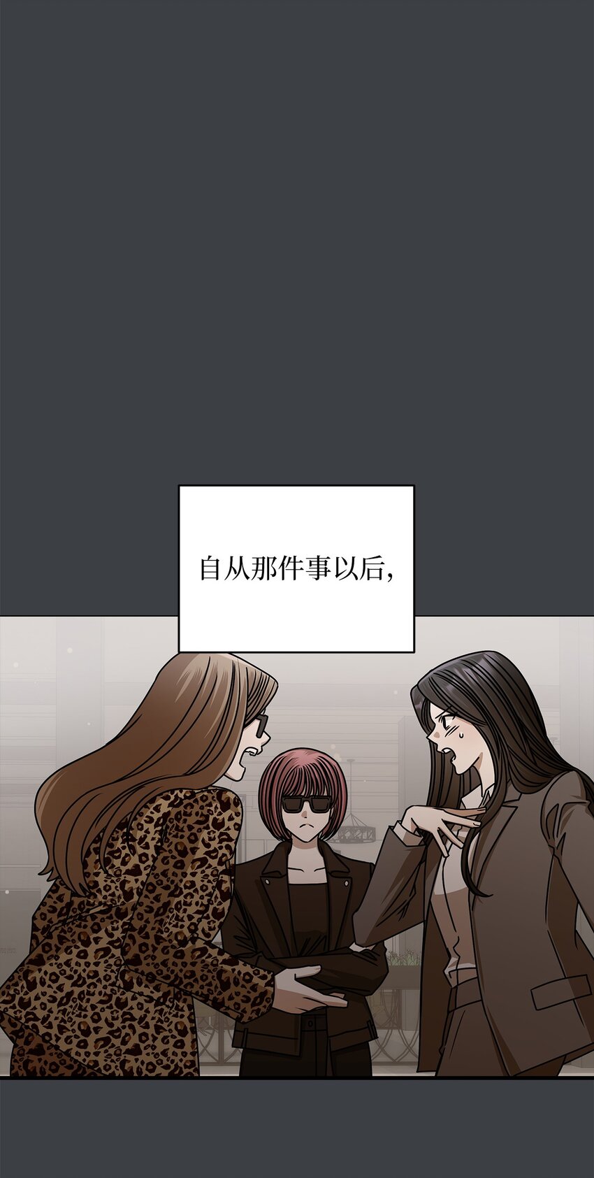 73 婚房(1/2)-第73话