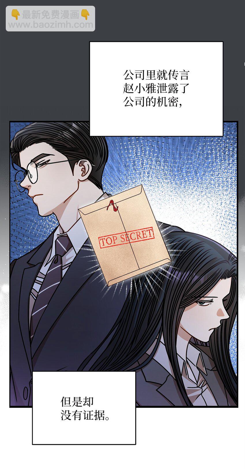 73 婚房(1/2)-第73话