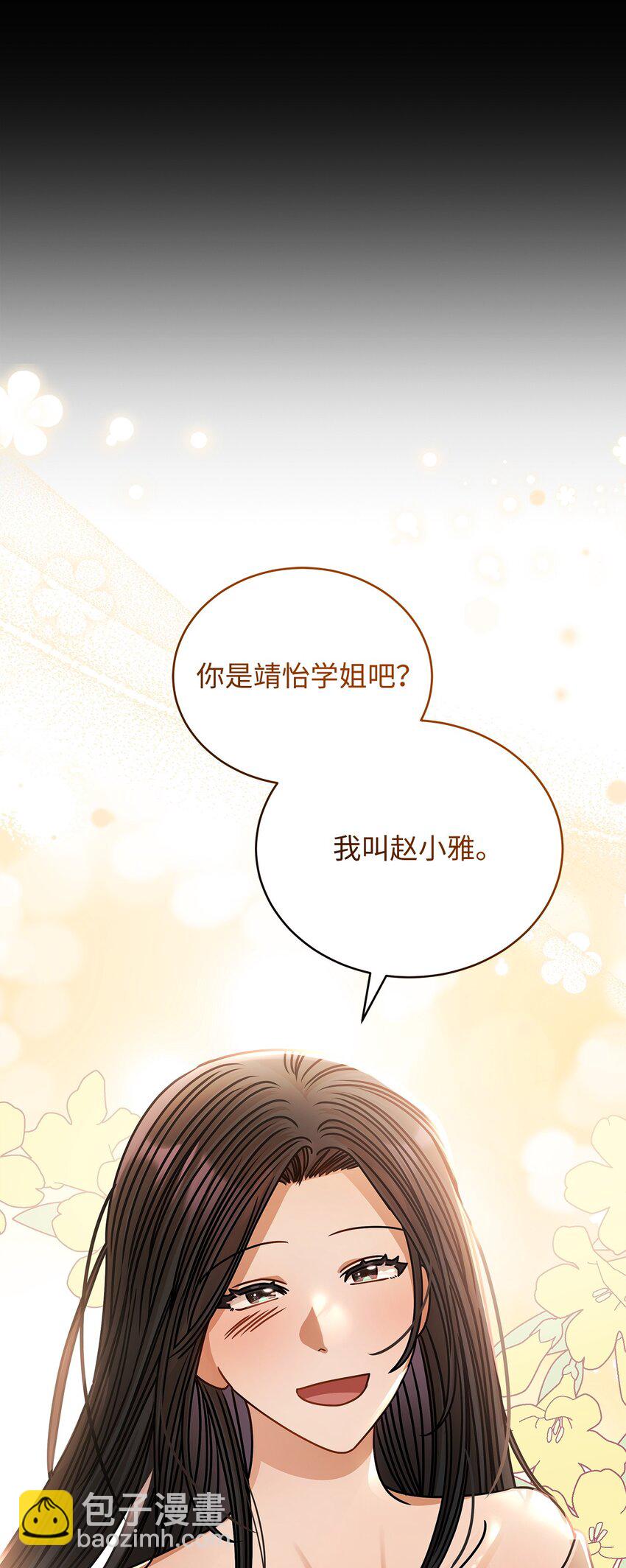 73 婚房(1/2)-第73话