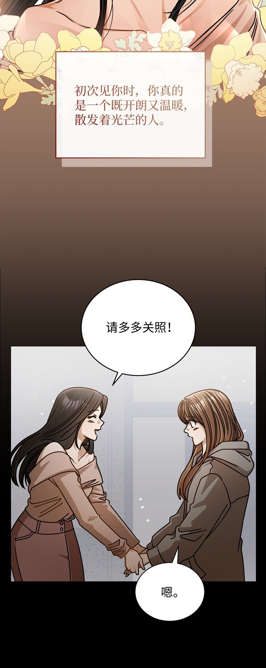 73 婚房(1/2)-第73话