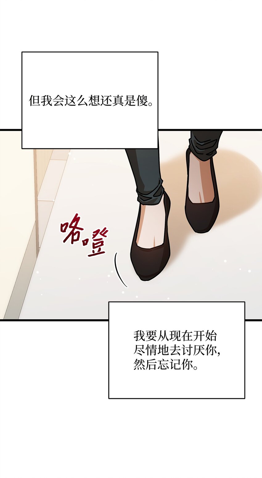 73 婚房(1/2)-第73话