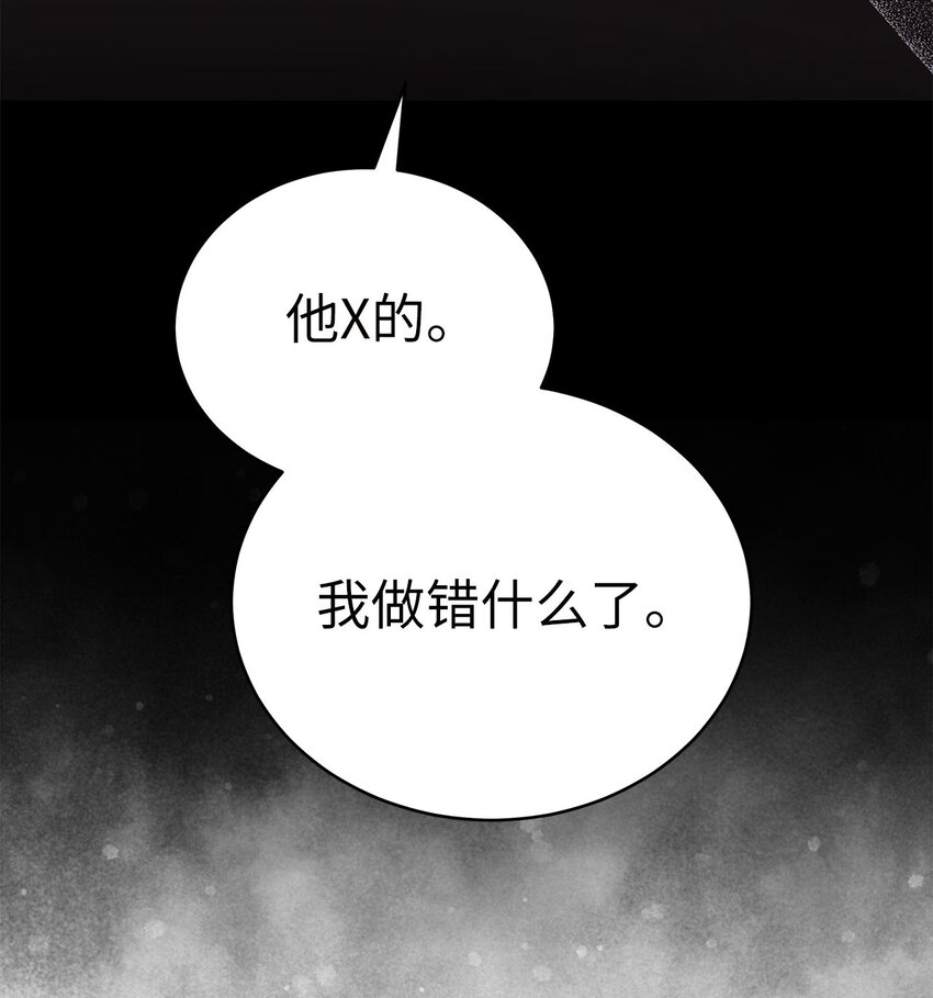 73 婚房(1/2)-第73话