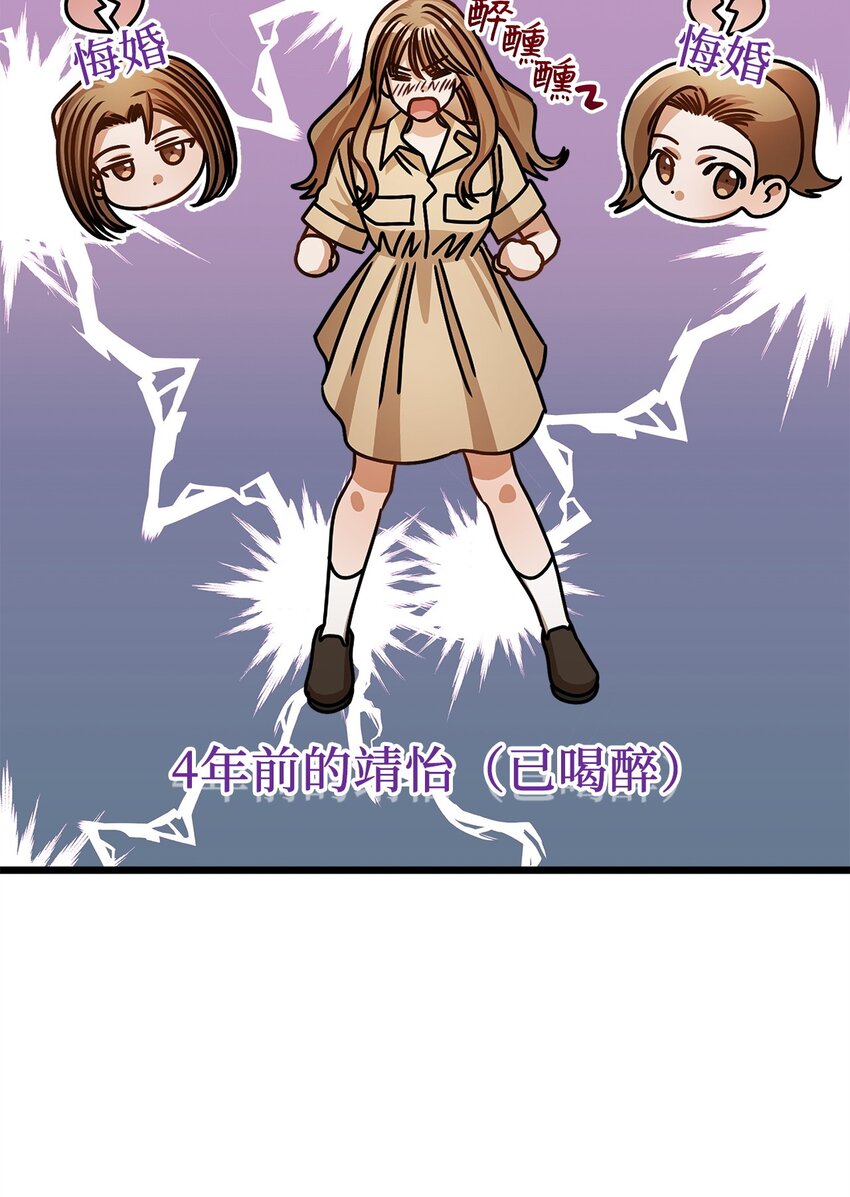 75 婚前小聚(1/2)-第75话