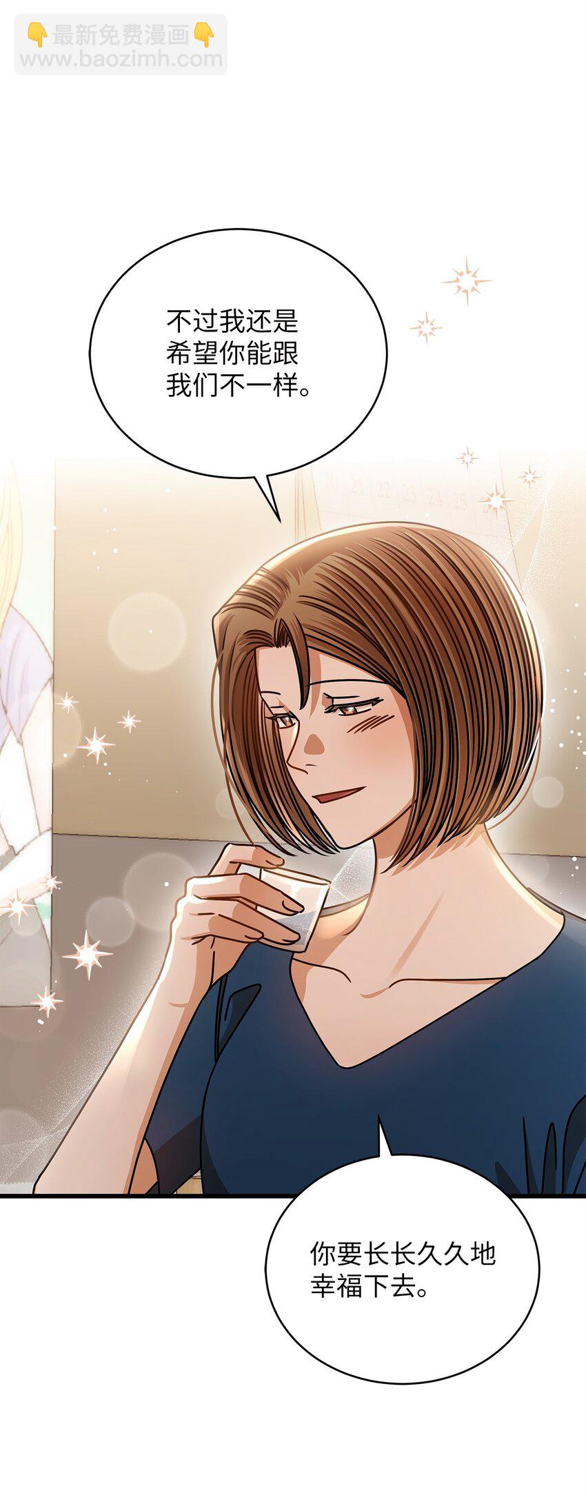 75 婚前小聚(1/2)-第75话