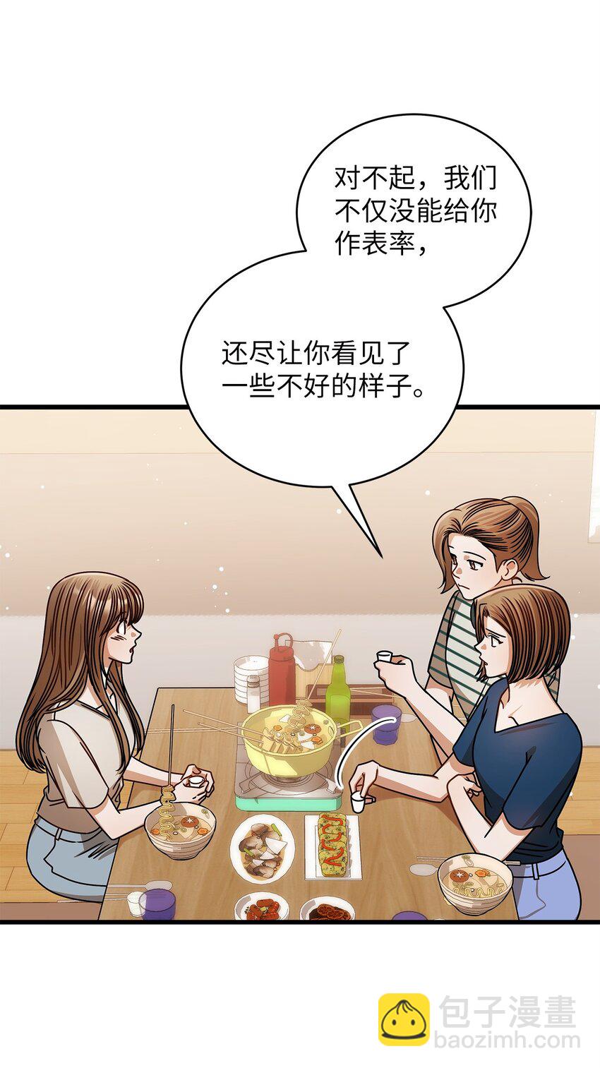 75 婚前小聚(1/2)-第75话