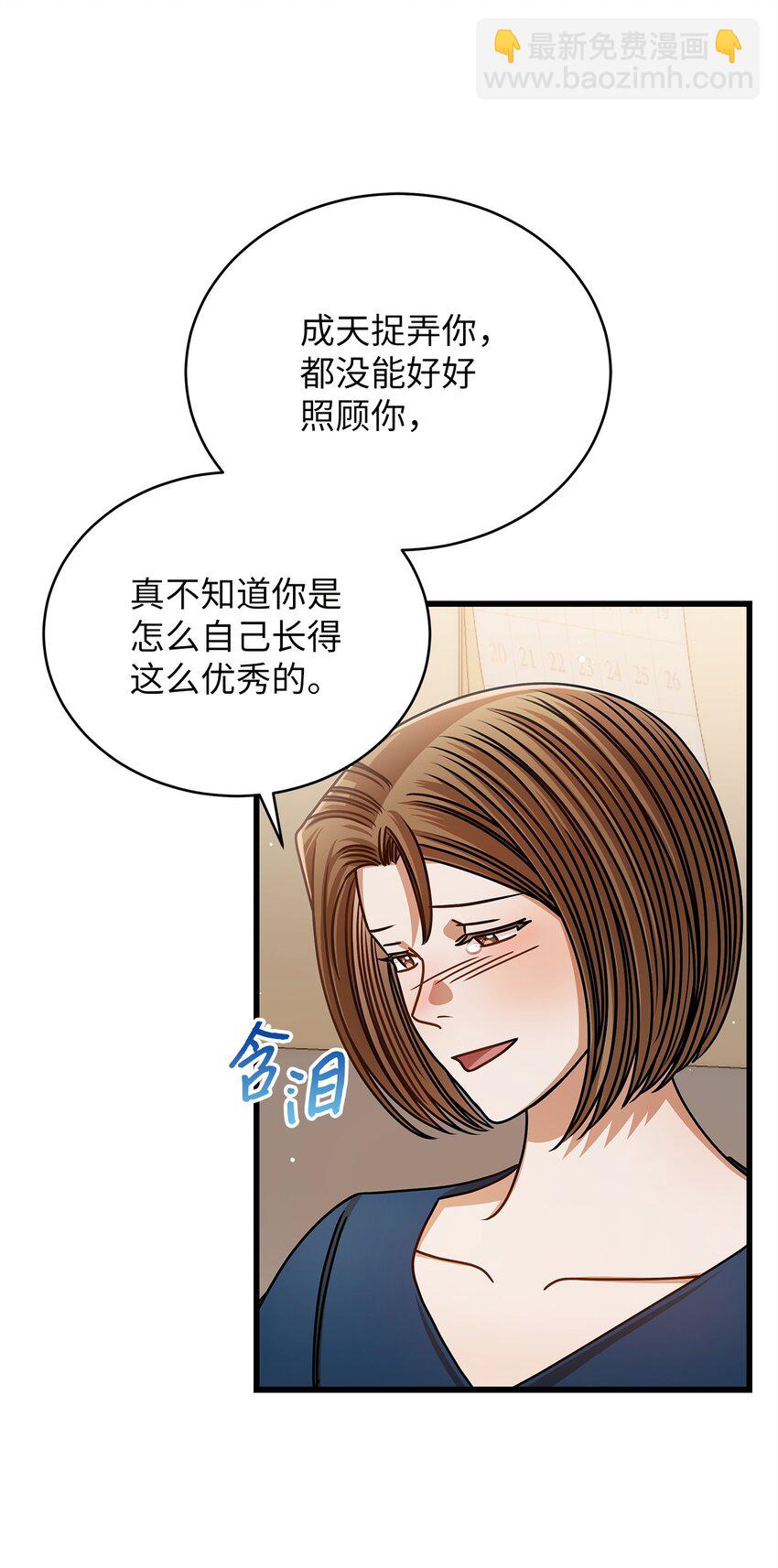 75 婚前小聚(1/2)-第75话