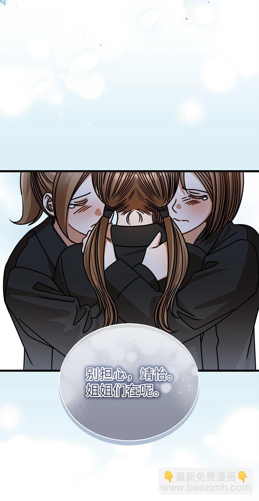 75 婚前小聚(1/2)-第75话