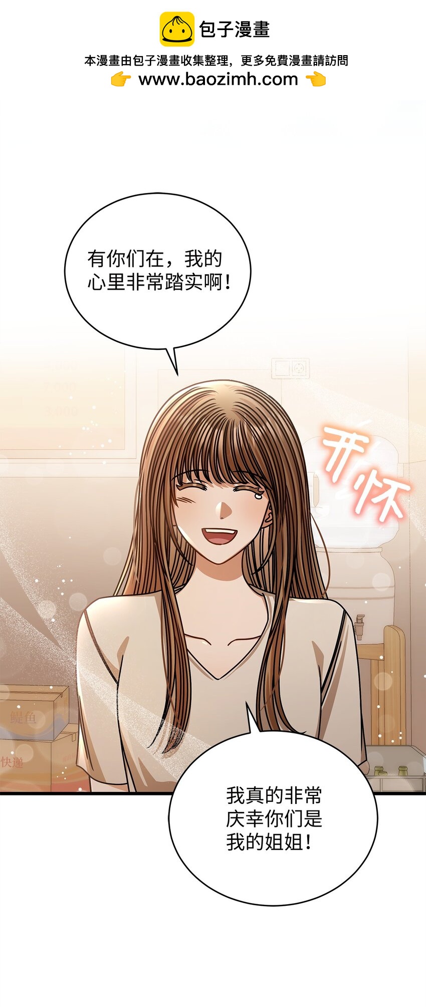 75 婚前小聚(1/2)-第75话