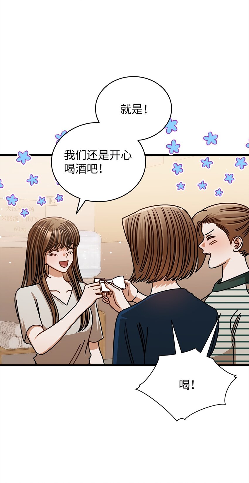 75 婚前小聚(1/2)-第75话