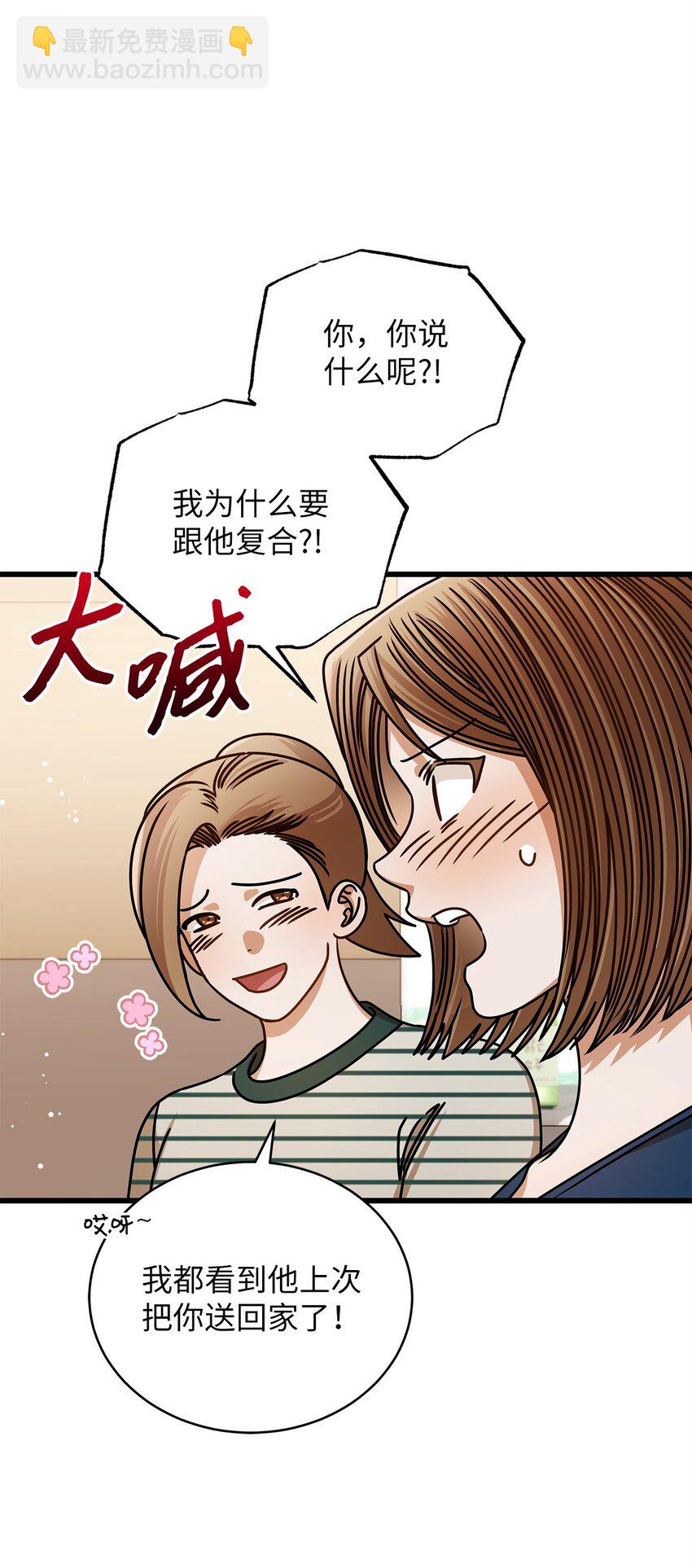 75 婚前小聚(1/2)-第75话