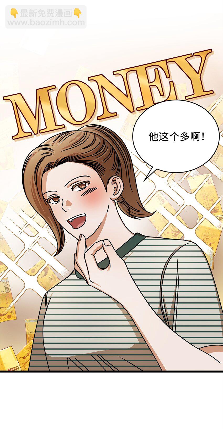 75 婚前小聚(1/2)-第75话