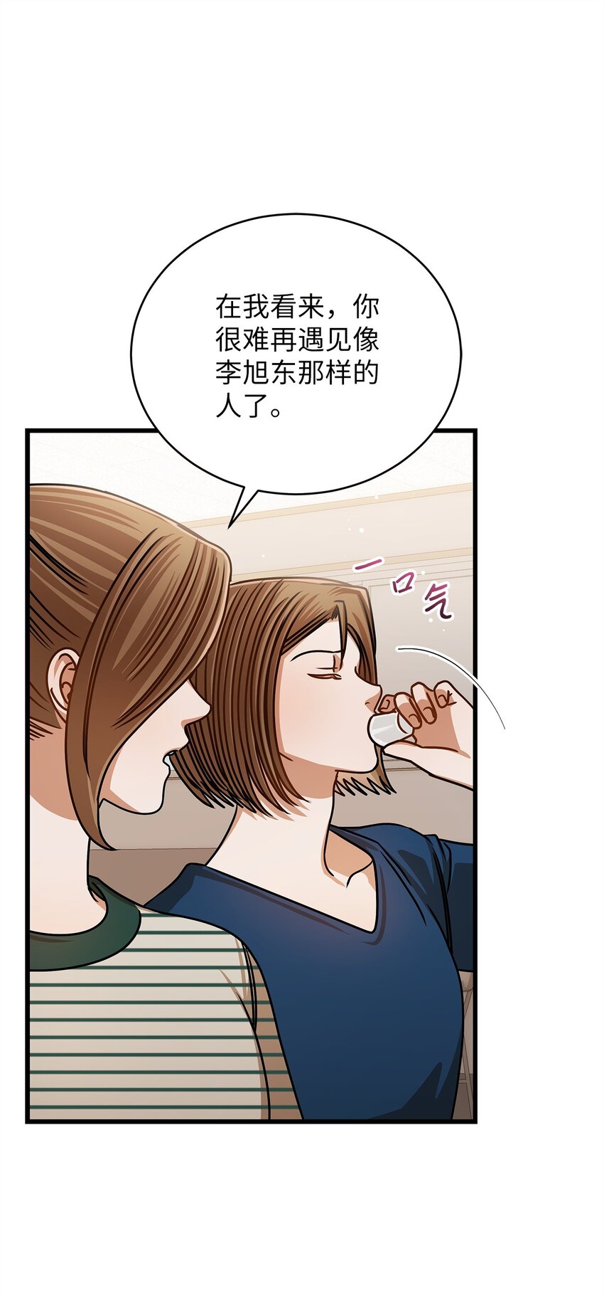 75 婚前小聚(1/2)-第75话