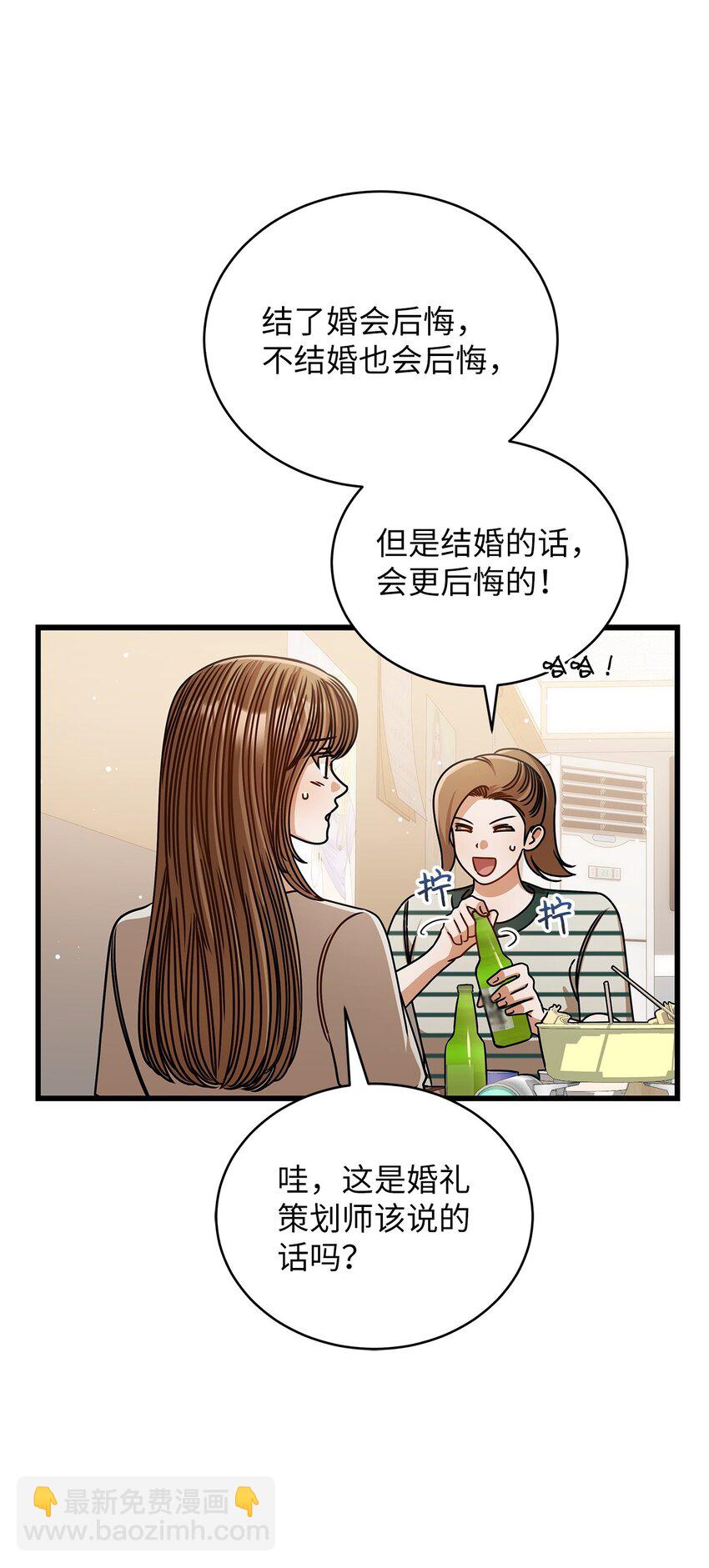 75 婚前小聚(1/2)-第75话