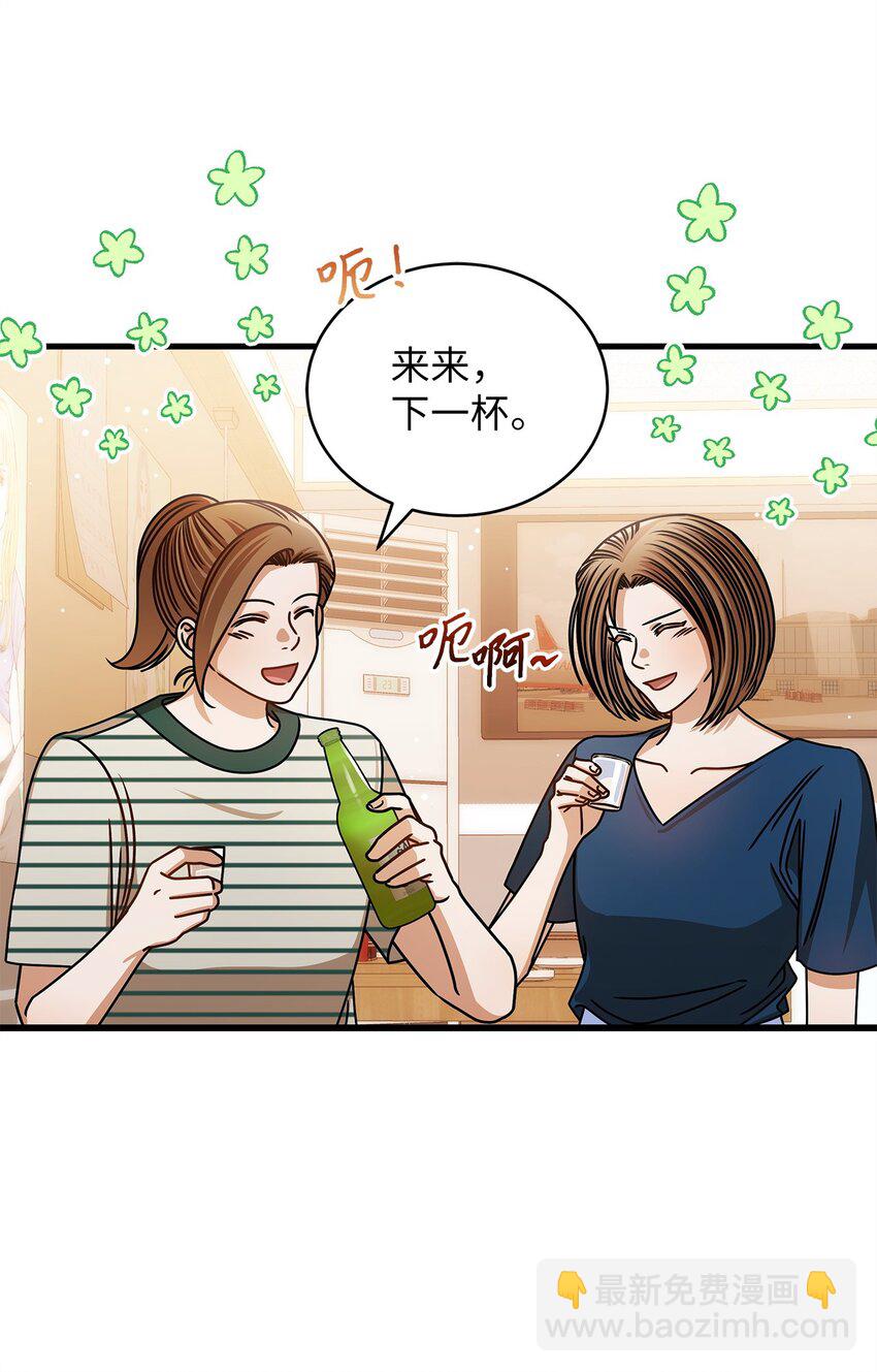 75 婚前小聚(1/2)-第75话