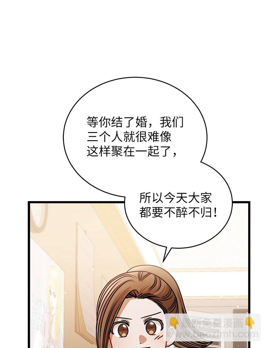 75 婚前小聚(1/2)-第75话