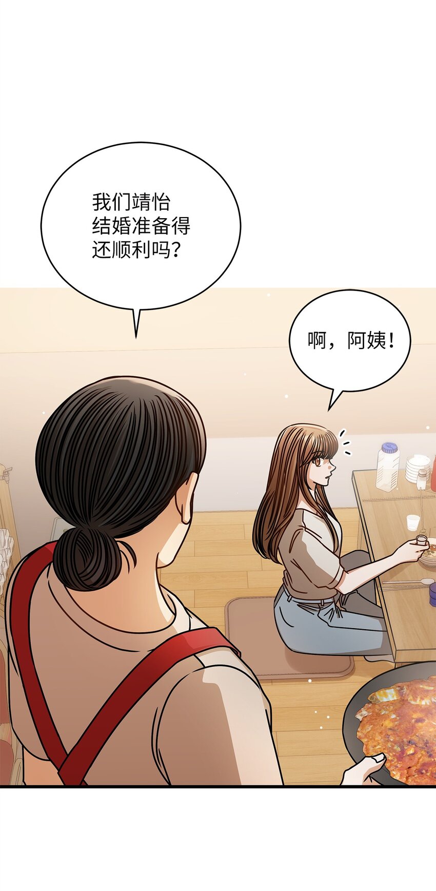 75 婚前小聚(1/2)-第75话