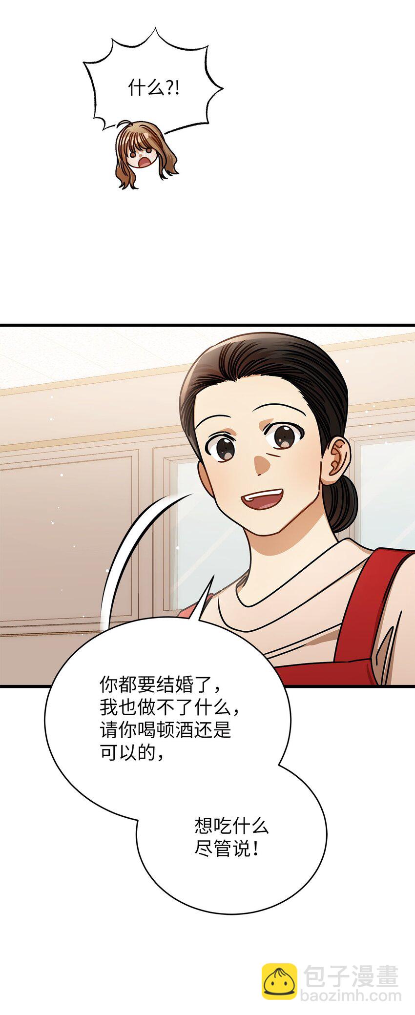 75 婚前小聚(1/2)-第75话