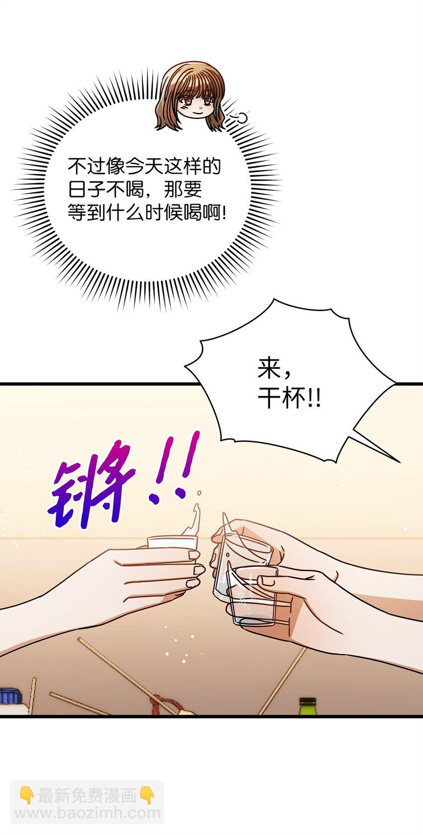 75 婚前小聚(1/2)-第75话